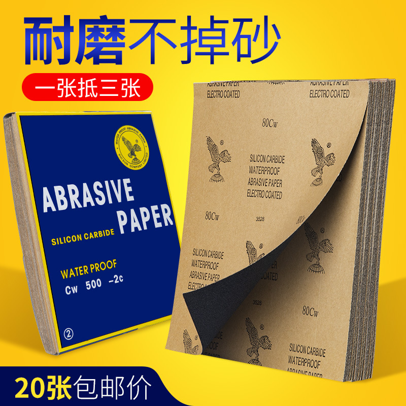 砂纸打磨抛光超细10000水磨水砂纸砂布沙纸干磨磨砂纸架细2000目