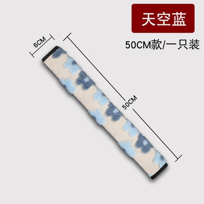 Seat belt shoulder pad, Belt Cover Shoulder Cover Cute - sky-blue-50cm