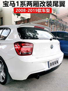 2008-2019 1 Series Hatchback Carbon Fiber Pattern F20 E87 /116I/118I/120I/125I