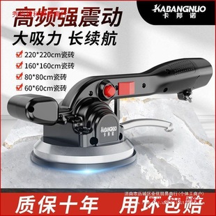 German High-Power Tile Tiling Machine Automatic Vibrating Wall Tile Floor Tile Tiling Board Tool Vibrator