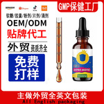 跨境儿童多种维生素钙铁锌滴剂甜橙味青少年成长复合维生素代加工