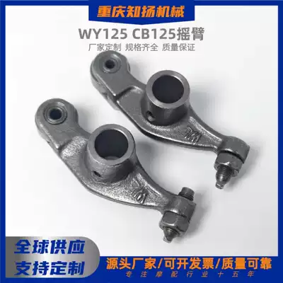 Motorcycle Rocker Arm Wy125/Cb125 Roller Rocker Arm Camshaft Eh150/Hj150 Engine Rocker Arm Assembly (Motorcycle engine and accessories)