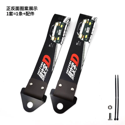 Trailer rope/net/strap: Insurance Front Bumper Lip Decoration - initial-d-and-b-style