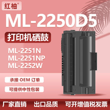 �m������ML-2250D5����ML2250�����ӡ�Cī��ML-2251NP/2252W����