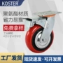工业聚氨酯万向轮手推车轮子