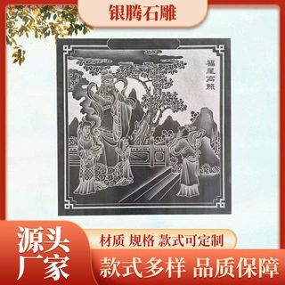 定制惠安影雕大理石线雕寺庙古建祠堂墙面半裙装饰线雕浮雕安装