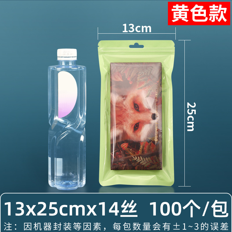 Película nacarada de 16 seda, yin y yang, bolsa ziplock, carcasa para teléfono móvil, bolsa de plástico, bolsa sellada, bolsa de joyería, bolsa nacarada, bolsa sellada con macarons