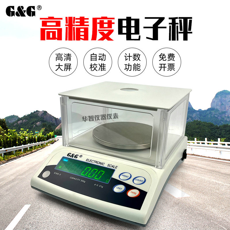双杰电子天平E300-1/E600-1/E1200-1/E300-2/E600-2精密计重台称
