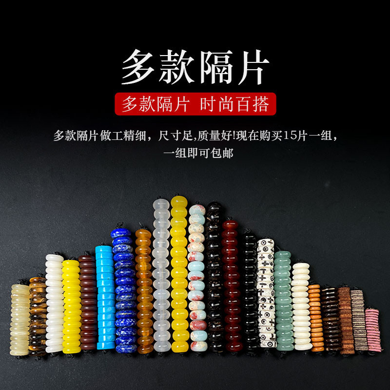 精工雕刻多款式隔珠配饰串珠手饰手链佛珠配件DIY手工隔片装饰件