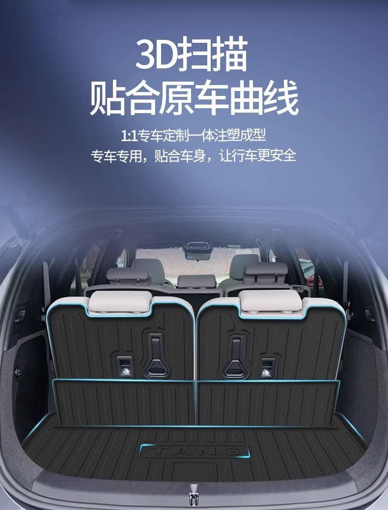 Tpe24 BYD Tang dmi7 seat ev glory trunk mat integrated modified car special trunk mat