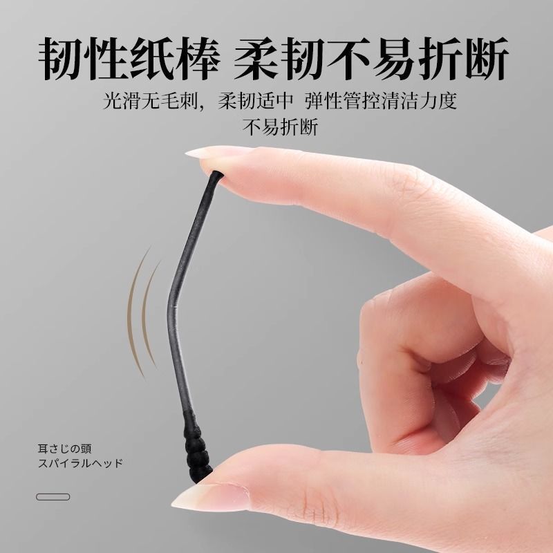掏耳专用掏耳棉签黑色双头一次性挖耳勺棉花棒耳朵棉棒尖头多功能|undefined