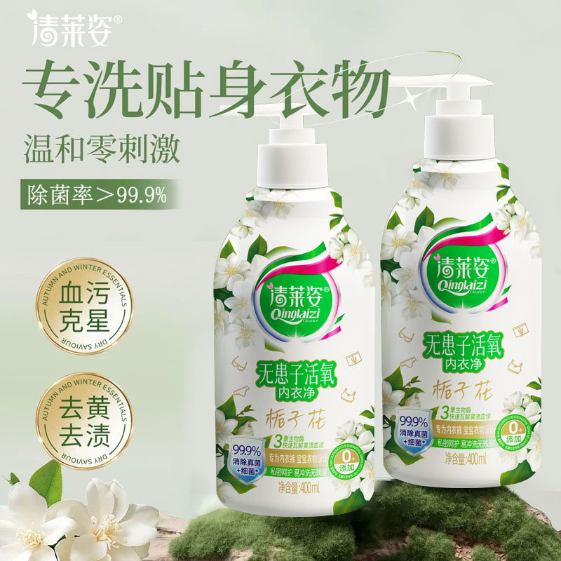 Qinglai Zi シックショウ ボタニカル オキシジェン 下着洗浄剤、穏やかな洗浄、黄ばみ除去、血液汚れ除去、母親と赤ちゃん向けの下着洗濯洗剤|undefined