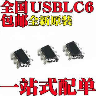 New USBLC6-2SC6 USBLC62SC6 SOT23-6 UL26 Silk Print ESD Electricity Protection Chip