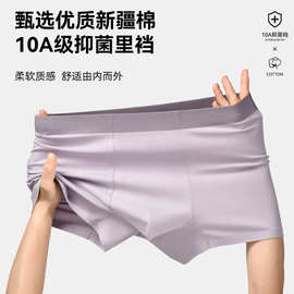 新疆长绒棉男士无痕内裤柔软大码纯棉弹力男生平角裤抑菌透气批发