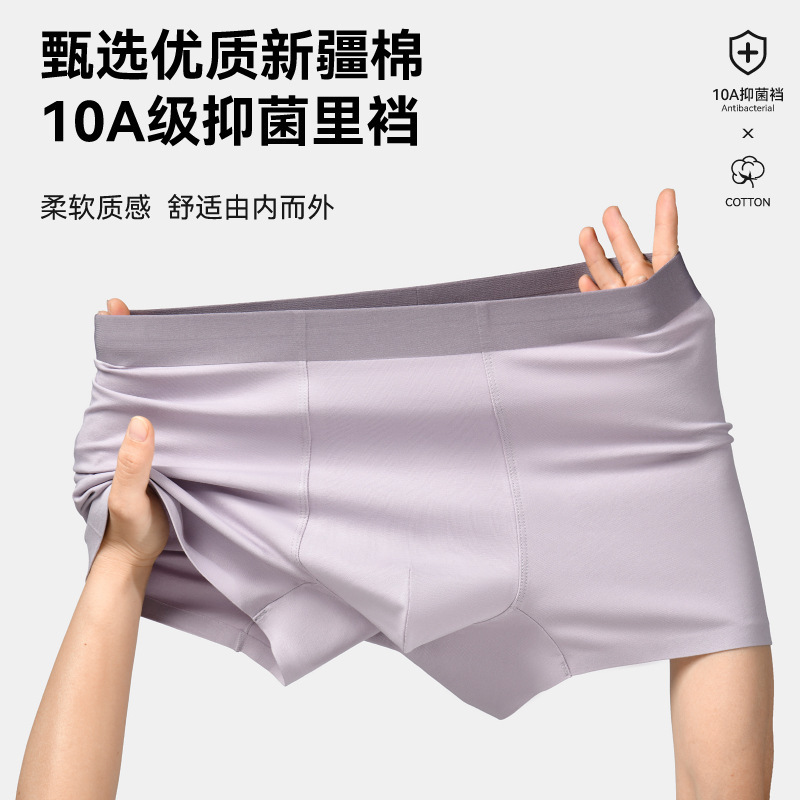 Xinjiang Long-Staple Cotton Men's Seamless Underwear, Soft Large Size Pure Cotton Elastic Men's Boxer Briefs, Antibacterial and Breathable Wholesale Xinjiang Long-Staple Cotton Men's Seamless Underwear, Soft Large Size Pure Cotton Elastic Men's Boxer Briefs, Antibacterial and Breathable Wholesale