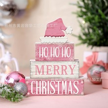 跨境新品圣诞节木质粉色桌面摆件圣诞家居装饰4件套氛围装饰摆件