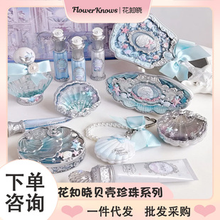 Flower Knows New Shell Pearl Silk Satin Blush Lip Glaze Eyeshadow Highlighter Pendant Silkworm Pen Perfume Color Cream
