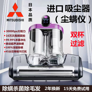 Japan's Mitsubishi Wireless Mite Remover, Mite Remover, Bed Household Vacuum Cleaner, Ultraviolet Sterilization and Mite Remover, Whale Suction Sterilization