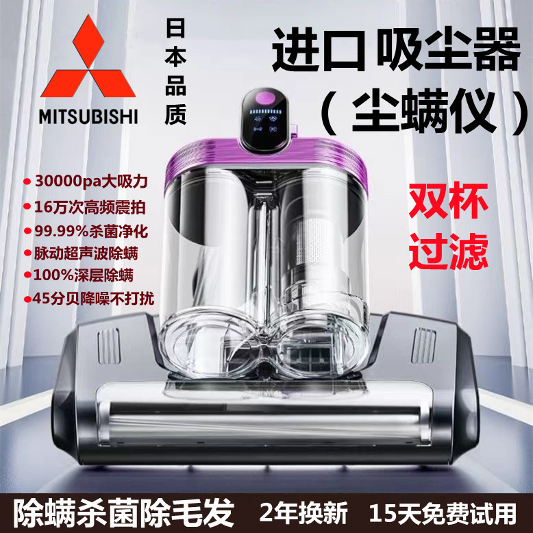 日本三菱无线除螨仪除螨床上家用吸尘器紫外线杀菌除螨机鲸吸杀菌