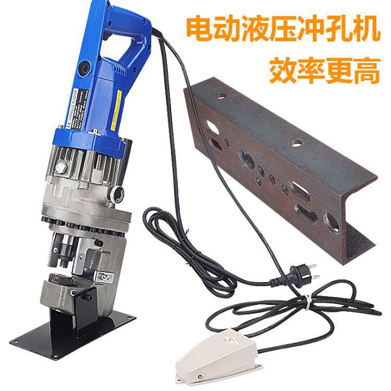 Hydraulic pressure Punching machine portable Electric Punch Drill fast Angle iron steel plate iron plate Open hole Drills
