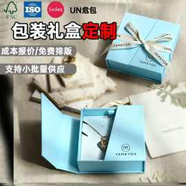 礼品包装盒定制创意一片式小批量高档手提双开门磁吸礼品硬纸盒