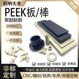 Factory Direct Sales High Temperature Resistant Natural Color Peek Board Black Fiber Reinforced Wear-Resistant Peek Rod Anti-Static Polyetherketone Processing
