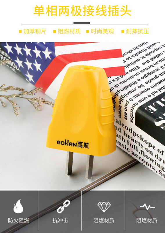 Two-pole plug high-power wiring two-pin plug thick copper two-plug Engineering home fixed rotating power plug