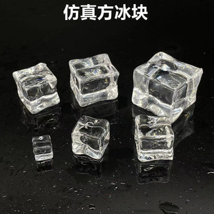 Simulation Ice Cube transparent acrylic square ice particles shooting props crystal stone photography decoration Ice Cube