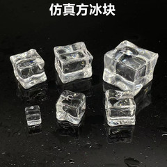 仿真冰塊 透明亞克力正方形冰粒拍攝道具水晶石頭攝影擺件冰塊