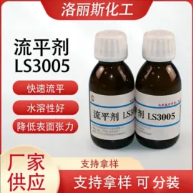涂料消泡剂;涂料分散剂;流平剂