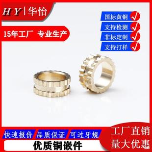 Manufacturer Knurled Copper Nuts, Injection Molded Nuts, Spot Nuts, Embedded Parts, Knurled Copper Inlays, Non-Standard Embedded Nuts