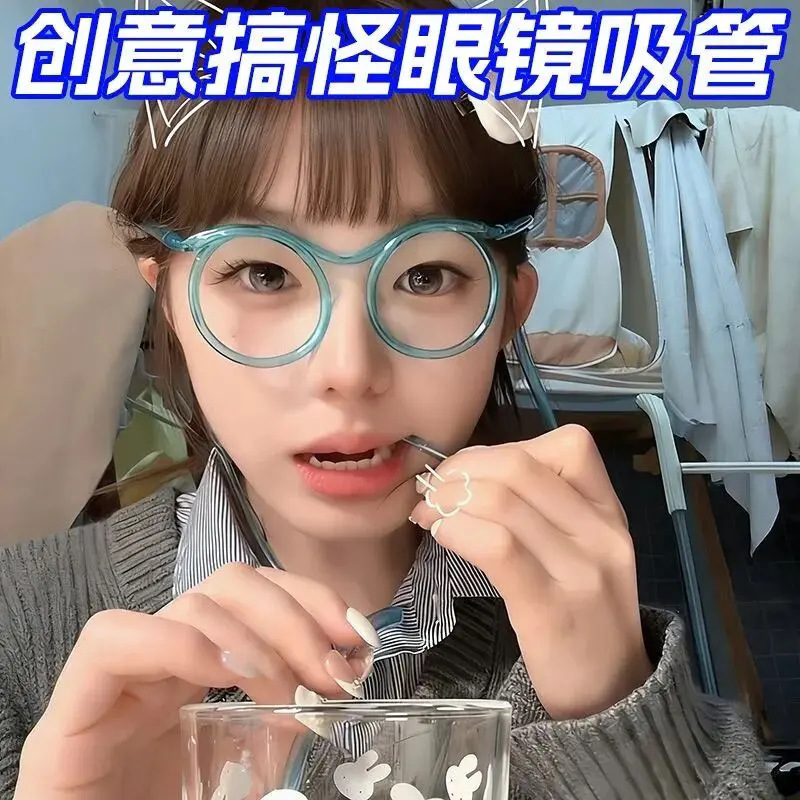 Straw