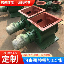 星型卸料器 叶轮给料机 方口圆口卸灰阀 除尘关风机 厂家 加工