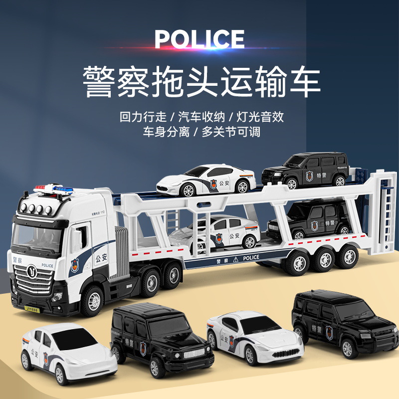 [盒裝]嘉業合金車頭警車運輸車大貨車掛車拖車聲光回力【帶4小車