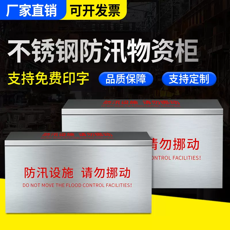 304不锈钢消防沙箱加油站油库厂房防汛物资柜黄沙箱灭火箱沙袋箱