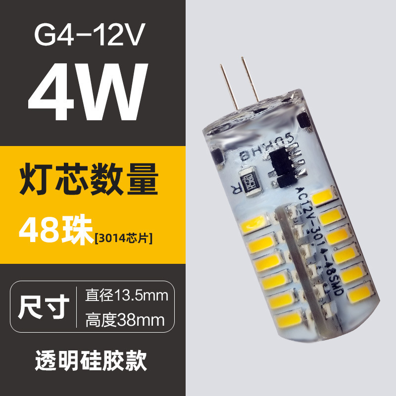 Led高輝度小体積g 4電球12vピン小電球低圧水晶電球g 4ハロゲンランプ|undefined
