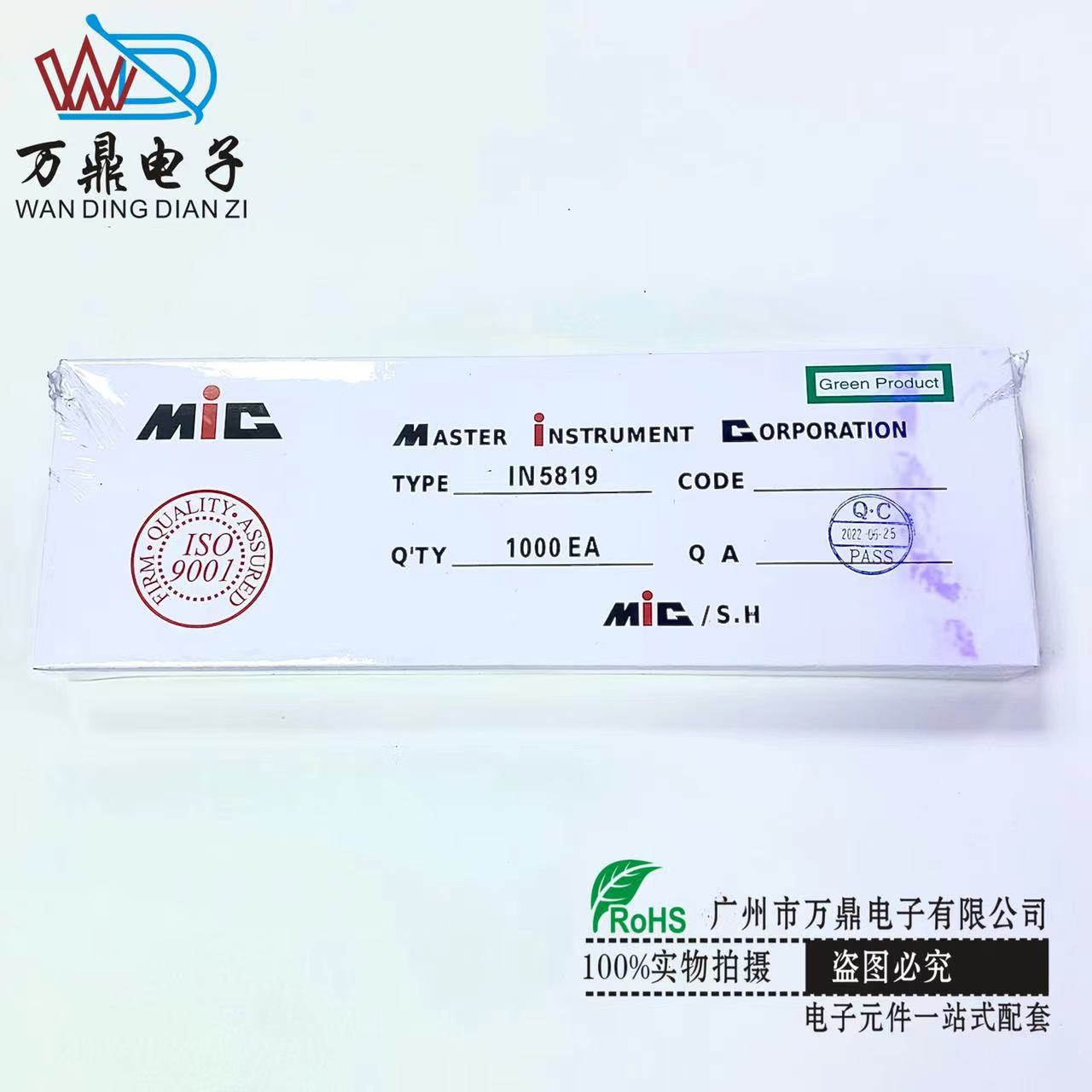 二极管现货供应1N5819 DO-41封装 厂家直销 肖特基二极管