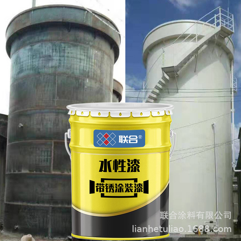 带绣防锈漆水性带锈涂装漆绣转换漆免除锈金属彩钢瓦除锈漆