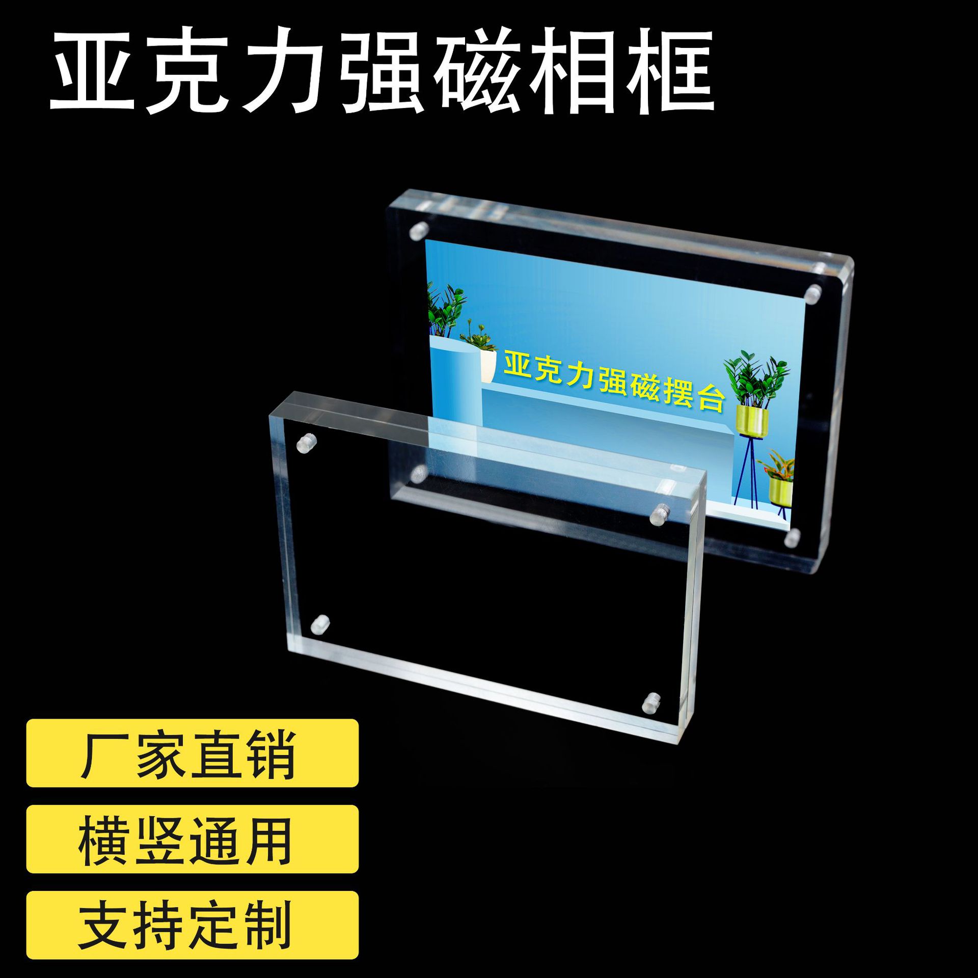 厂家直销 亚克力咕卡砖强磁相框手工DIY手账学生卡通爱豆照片摆台 厂家直销 亚克力咕卡砖强磁相框手工DIY手账学生卡通爱豆照片摆台