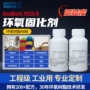 低粘度定制环氧耐高温树脂胶
