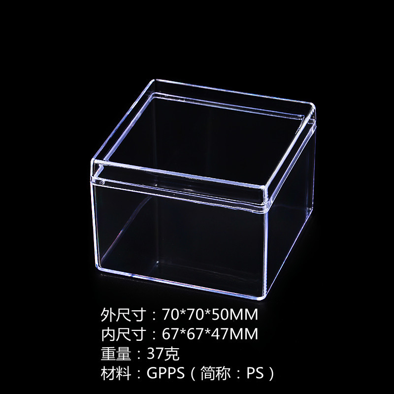 化妆品收纳礼品亚克力塑料盒 储物展示饰品工艺盒 动物标本透明盒