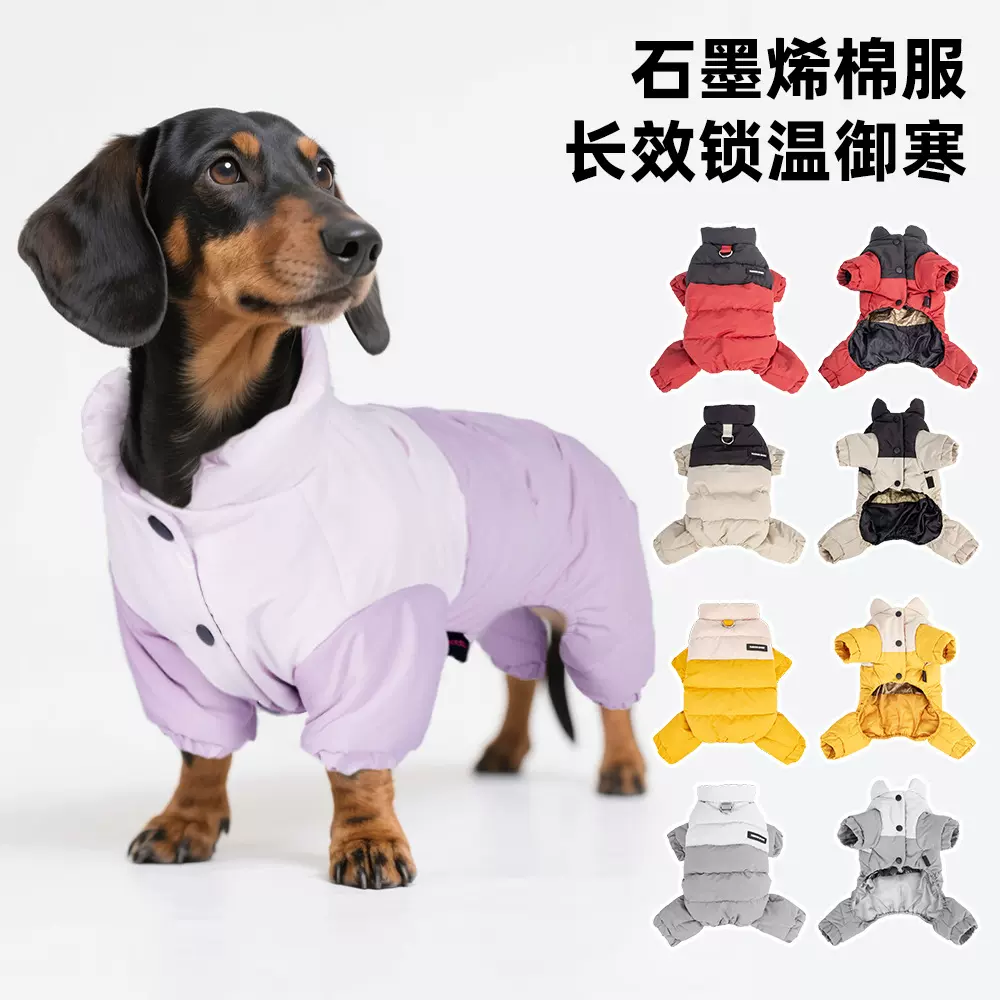 跨境秋冬季宠物服装狗狗四脚棉服立领防风防雪保暖舒适狗棉衣批发