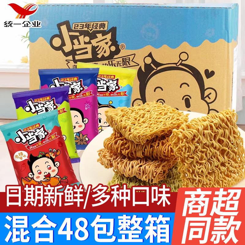 Unified Xiaodangjia Crispy Noodles 48 Packs Whole Box Instant Noodles Dry Noodles Palm-Sized Noodles Children's Snack Food Wholesale