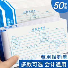 会計伝票用紙、受付、請求書、出品伝票、償却費、原伝票、貼付シート
