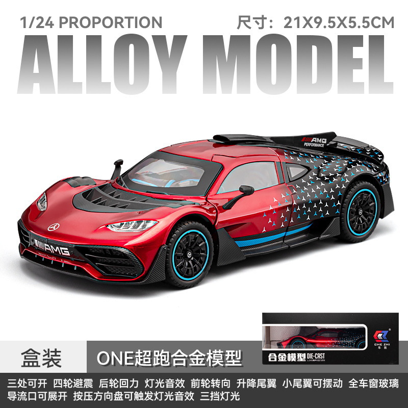 【빨간색】1:24AMG ONE