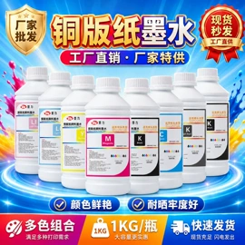 墨盒、墨水;印刷耗材;数码印花机