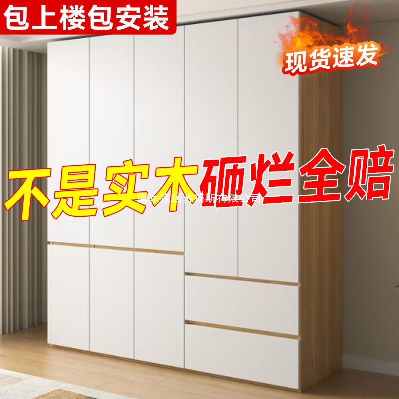 Solid Wood Wardrobe for Home Bedroom Cream Style Segmented Modern Simple Internet Celebrity Cabinet Small Apartment Storage Large Wardrobe