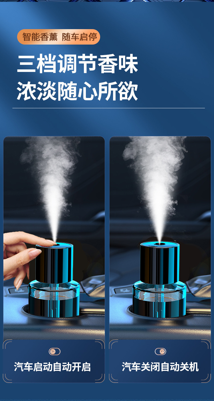 Car perfume automatic spray car dual-purpose car aromatherapy humidifier car lasting fragrance cup type fragrance