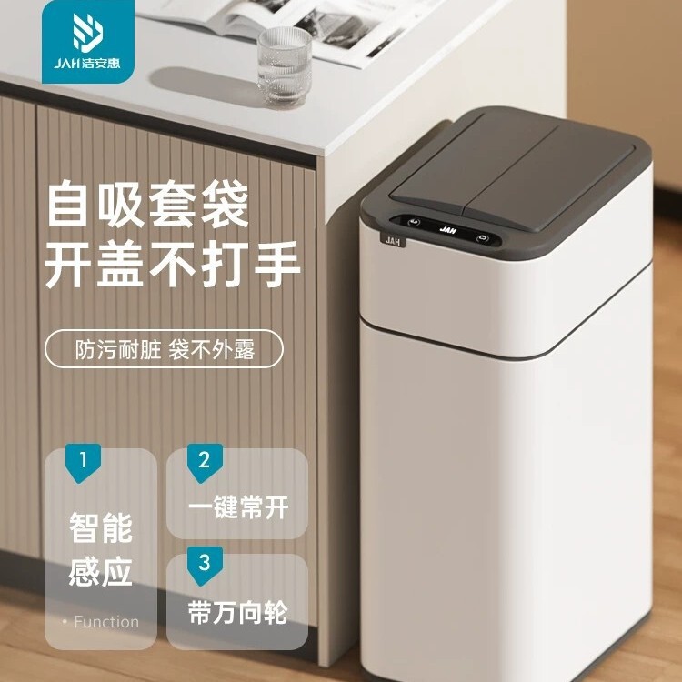 Intelligent induction automatic bag-laying trash can household with lid double-opening bathroom toilet kitchen living room office large