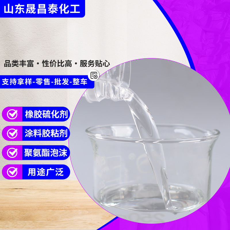 Industrial T12 catalyst DBTDL organotin catalyst, raw material for coatings and sealants, T12 catalyst in stock Industrial T12 catalyst DBTDL organotin catalyst, raw material for coatings and sealants, T12 catalyst in stock